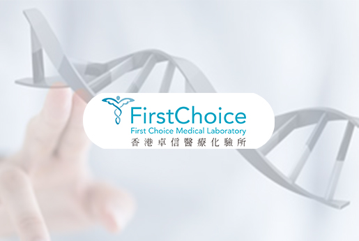 冷水江分部 香港卓信医疗化验所