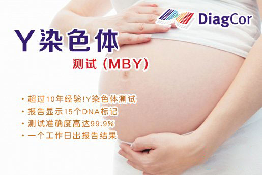 冷水江分部 5周香港验血查男女-香港达雅高化验所