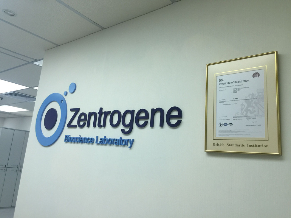 冷水江分部 香港大Z化验所