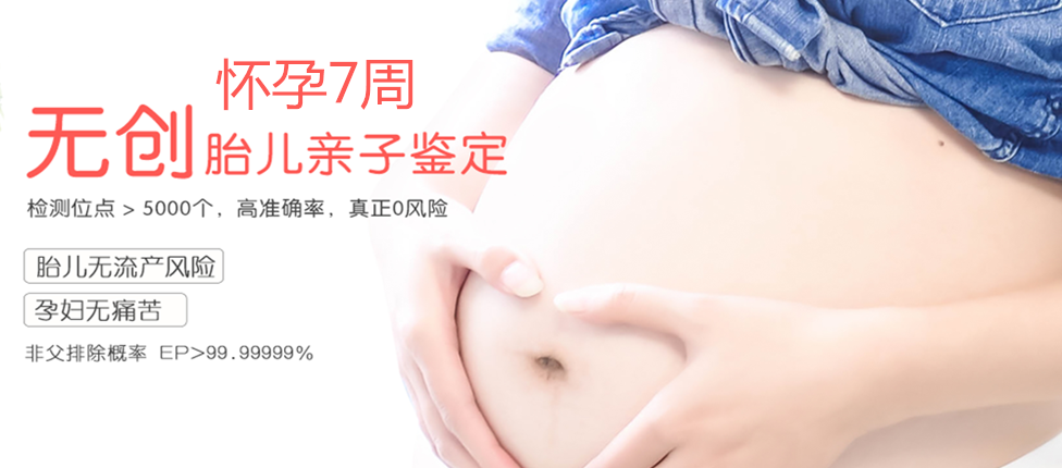 冷水江分部 胎儿无创亲子鉴定 香港大Z化验所